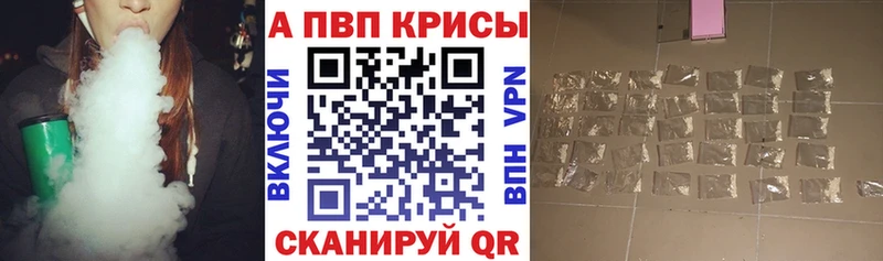 A PVP кристаллы  мега сайт  Джанкой 