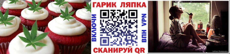 ОМГ ОМГ вход  Джанкой  Печенье с ТГК конопля 