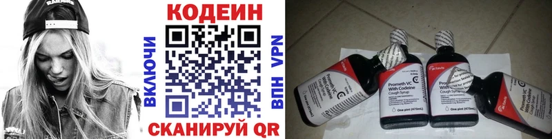 где купить наркоту  Джанкой  Codein Purple Drank 