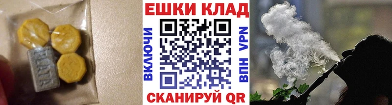 купить закладку  Джанкой  Ecstasy mix 