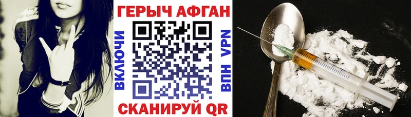 ГЕРОИН Heroin  Джанкой 